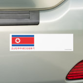 韓国語の名前の北朝鮮の旗 バンパーステッカー (車上)