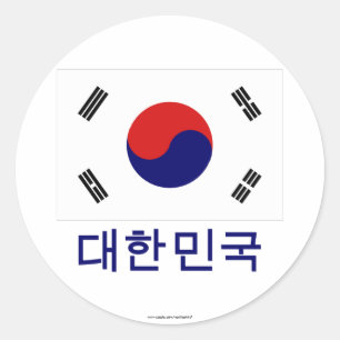 韓国語の名前の南朝鮮の旗 ラウンドシール
