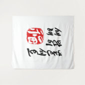 韓国語の新年のタペストリー | 새해 복 많이 받으세요 タペストリー (正面(横))