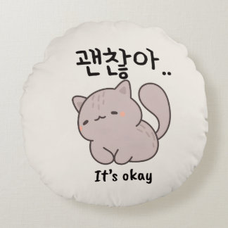 韓国語の猫のスローピロー It's Okay ラウンドクッション
