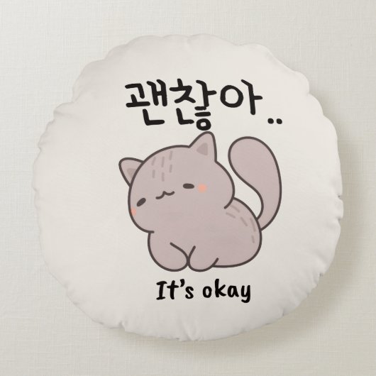 韓国語の猫のスローピロー It's Okay ラウンドクッション (正面)