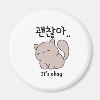 韓国語の猫マグネット だいじょうぶ マグネット