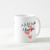 韓国語の「愛してる」マグカップ コーヒーマグカップ (正面右)