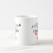 韓国語の「愛してる」マグカップ コーヒーマグカップ (中央)