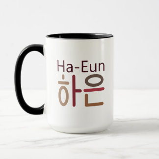 韓国語のMug (Ha-Eun 하은) マグカップ
