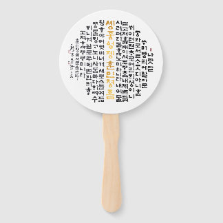 韓国語をHand Fansと呼ぶ ハンドファン