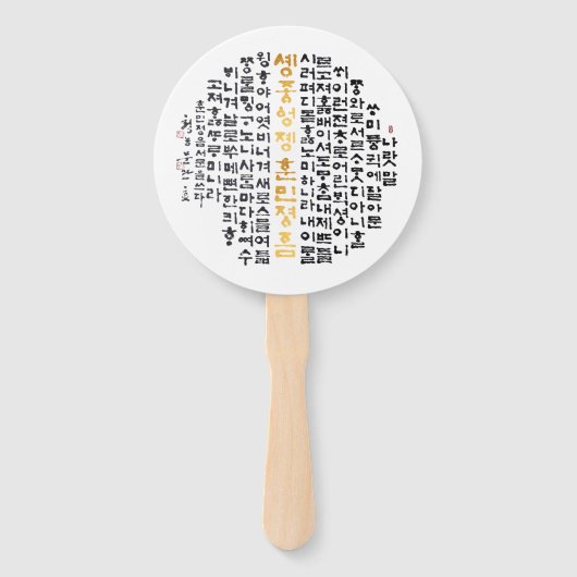 韓国語をHand Fansと呼ぶ ハンドファン (正面)