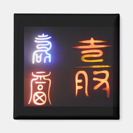 韓国語シンボル2 マグネット (正面)