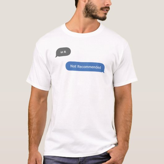 韓国語スラングのチャットバブルㅂㅊお勧めしません Tシャツ (正面)