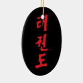 韓国語テコンドー セラミックオーナメント (右)