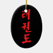 韓国語テコンドー セラミックオーナメント (正面)