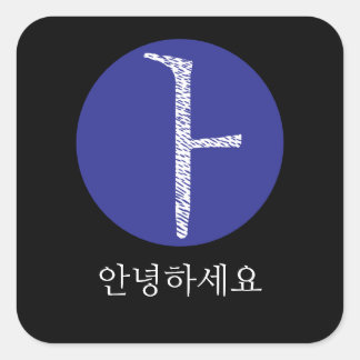 韓国語ハローインハングル正方形ステッカー スクエアシール