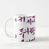 韓国語パタ伝統的ーンmag コーヒーマグカップ (左)