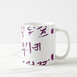 韓国語パタ伝統的ーンmag コーヒーマグカップ
