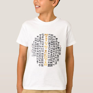 韓国語少年Tシャツに電話する Tシャツ