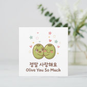 韓国語 カード かわいい 愛してる (スタンド正面)