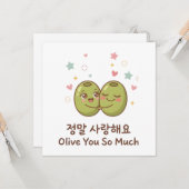 韓国語 カード かわいい 愛してる (正面/裏面インサイチュ)