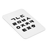 韓国語 |ハングル文字 マグネット (右側)