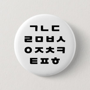 韓国語  ハングル文字 缶バッジ