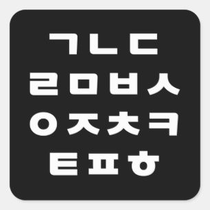 韓国語 ハングル/アルファベットスクエアステッカー スクエアシール
