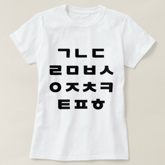 韓国語 |ハングルTシャツ Tシャツ (デザイン正面)