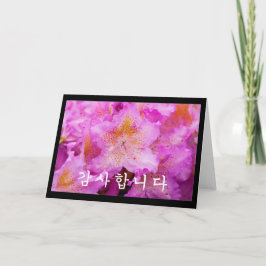 韓国語、ピンクの花でありがとう サンキューカード