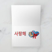 韓国語 - 愛してる カード (内部)