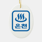 韓国語 温泉 온천 Oncheon | ハングル語 セラミックオーナメント (裏面)