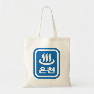 韓国語 温泉 온천 Oncheon   ハングル語 トートバッグ