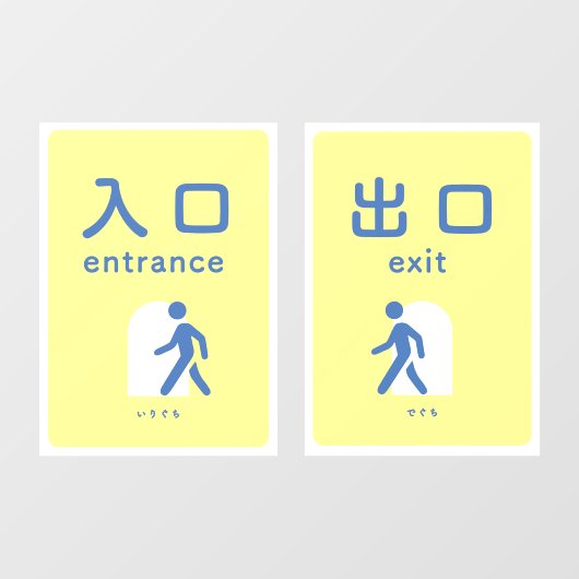 韓国語 英語 言語 入口 出口 ウィンドウサイン (シート)