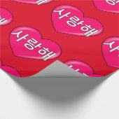 韓国語- I愛 ラッピングペーパー (角)