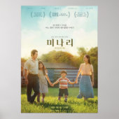 韓国語(minari) ポスター (正面)