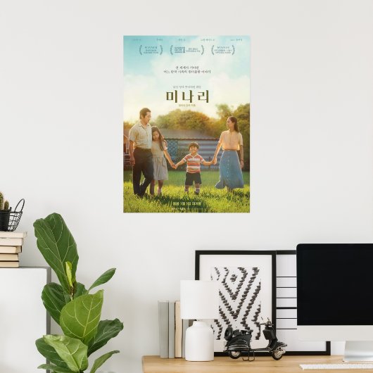 韓国語(minari) ポスター (ホームオフィス)