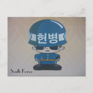 韓国軍隊 ポストカード
