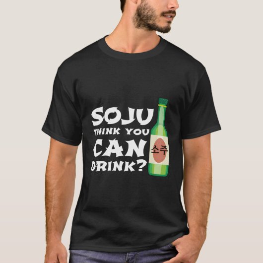 韓国酒アルコール韓国酒Soju Drink Tシャツ (正面)