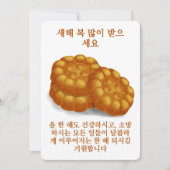 韓国風イラストのヤクグァ蜂蜜クッキー シーズンカード (正面)