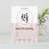 韓国風誕生日招待状 招待状 (スタンド正面)