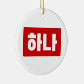 韓国1番하나 【花】ハングル セラミックオーナメント (右)