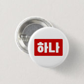 韓国1番하나 【花】ハングル 缶バッジ (正面&裏面)