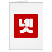 韓国4番4넷 【Net】ハングル (正面)