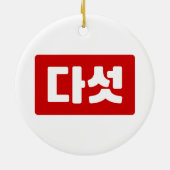 韓国5다섯 【ダート】ハングル セラミックオーナメント (裏面)