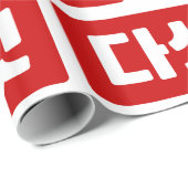 韓国5다섯 【ダート】ハングル ラッピングペーパー (ロールコーナー)