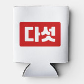 韓国5다섯 【ダート】ハングル 缶クーラー (正面)