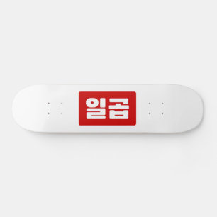 韓国7 Seven 일곱 【Ilgop】ハングル スケートボード