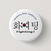 韓国 ハングルと国旗のサポーター 戦う