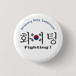 韓国 ハングルと国旗のサポーター 戦う 缶バッジ