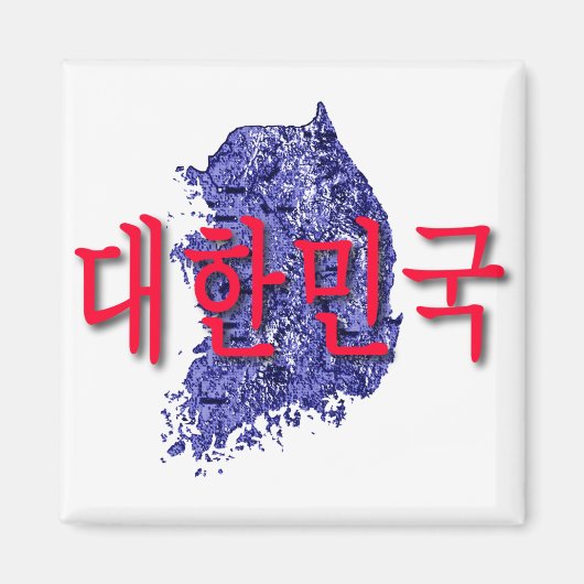 韓国 マグネット (正面)