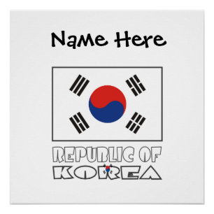 韓国 韓国国旗 ブラック 個人用にカスタマイズ ポスター