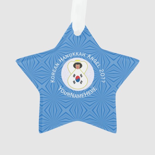 韓国(韓国)エンジェル・ハヌカーパーソナライズされた国旗 オーナメント (裏面)