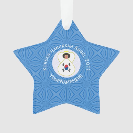 韓国(韓国)エンジェル・ハヌカーパーソナライズされた国旗 オーナメント (正面)